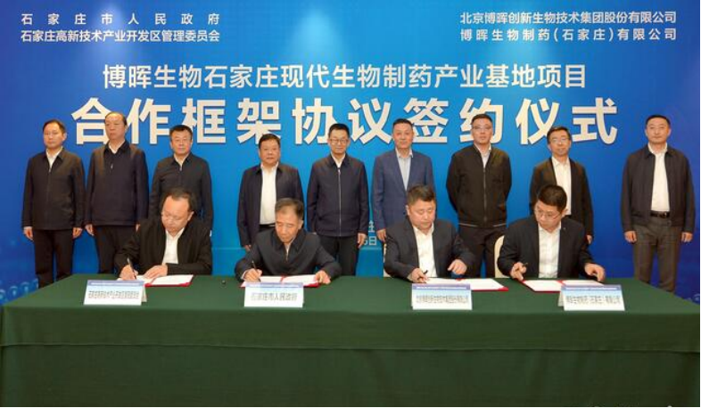 ̫�����Ź�������ʯ��ׯ�ִ�������ҩ��ҵ������ĿǩԼ���