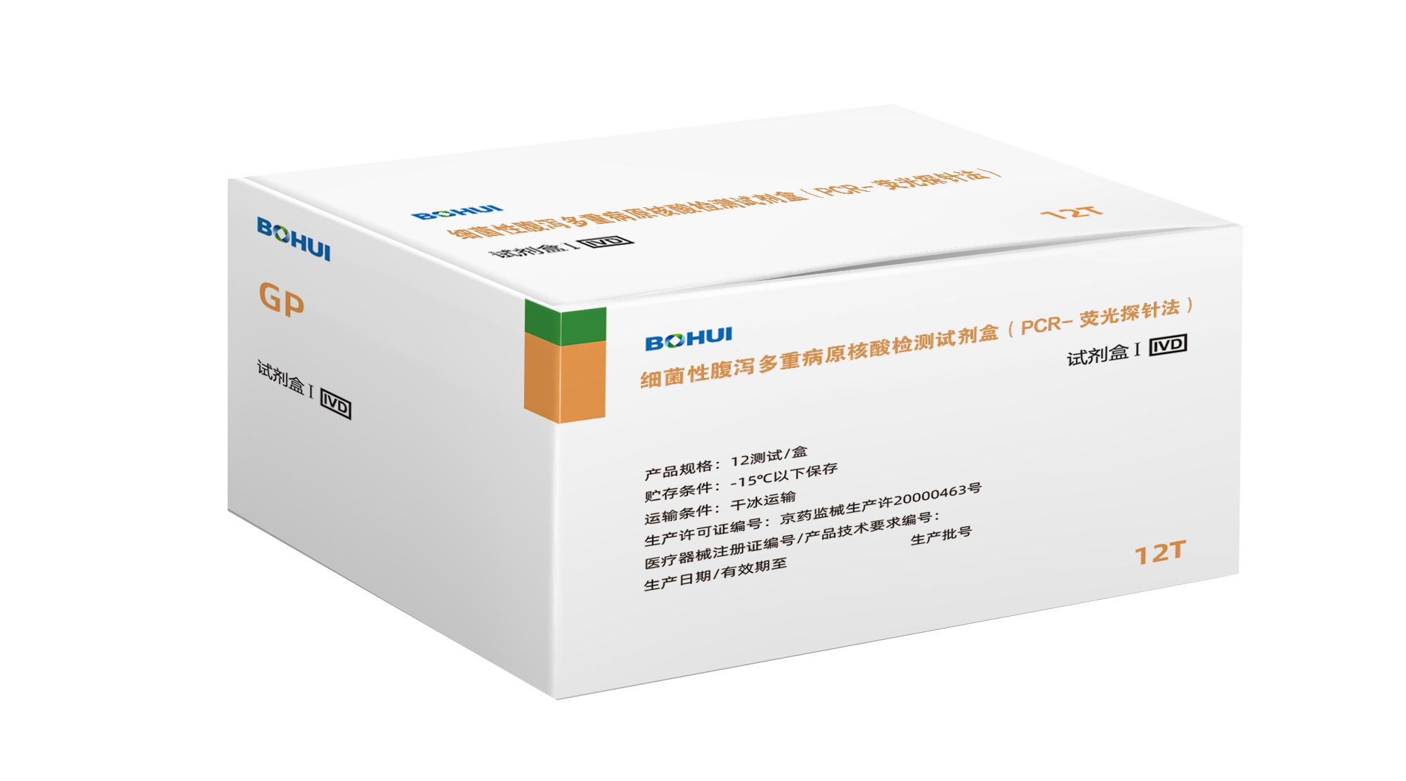 ϸ���Ը�к���ز�ԭ�������Լ��У�PCR-ӫ��̽�뷨��